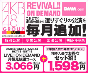 REVIVAL!! ON DEMAND