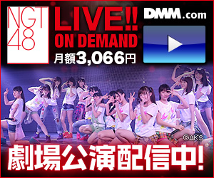 NGT48 LIVE!! ON DEMAND