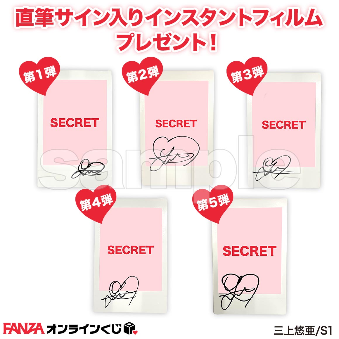 FANZAオンラインくじ 三上悠亜 抱き枕カバー