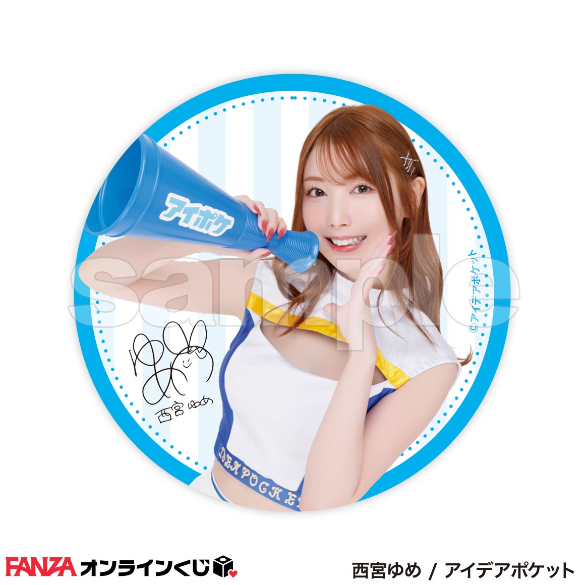 光様専用 西宮ゆめ カプセルガール 抱き枕カバー www.bepa.org.za