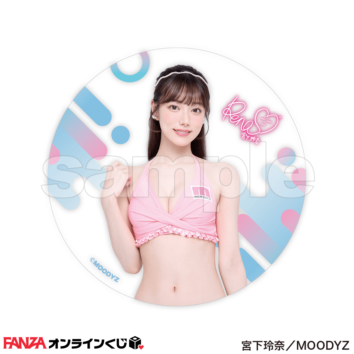 宮下玲奈抱き枕カバー