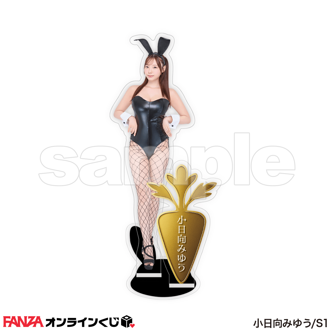 【新品未開封】小日向みゆう　オンラインくじ3周年　両面等身大タペストリー 新品未開封】小日向みゆう オンラインくじ3周年 両面等身大