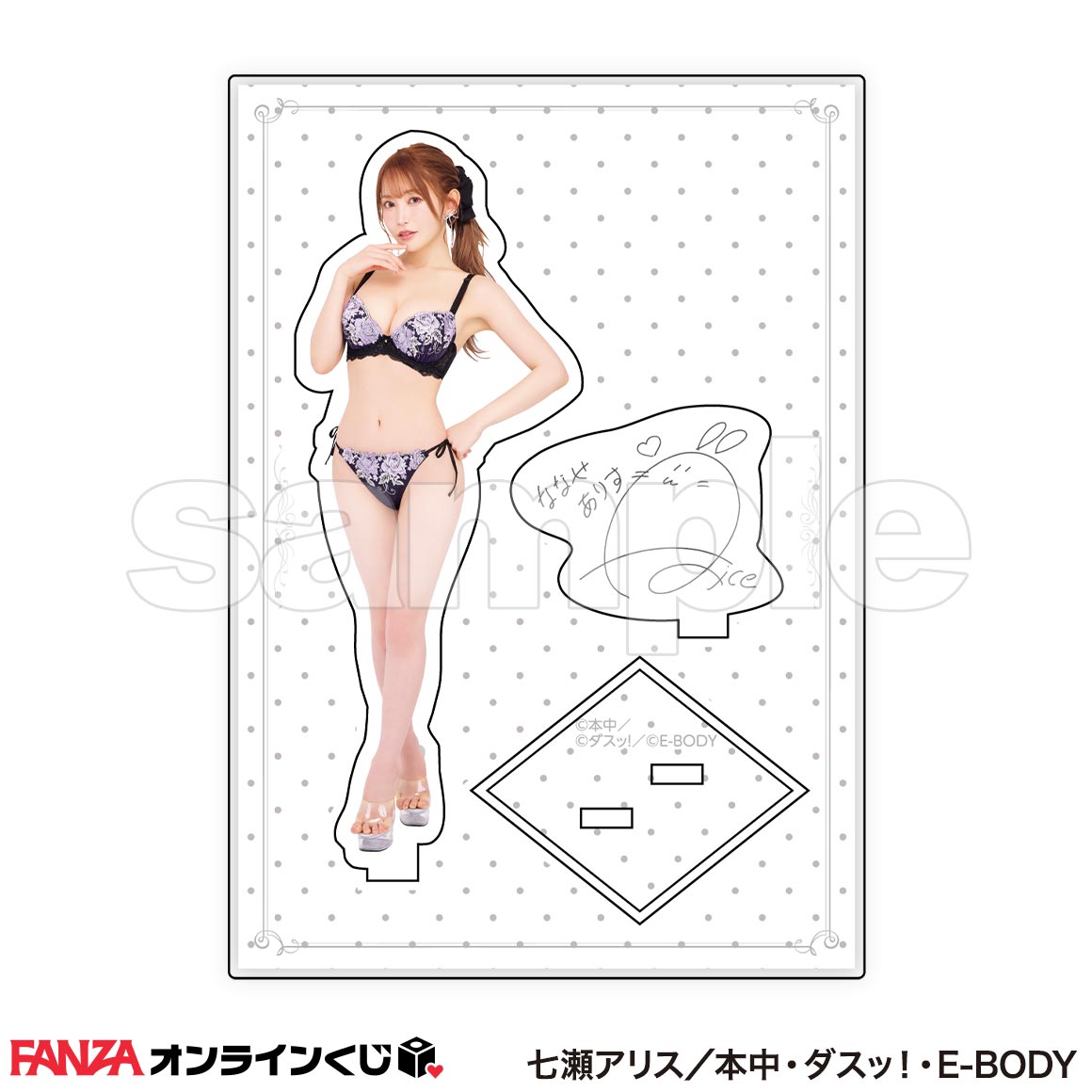 ☆FANZAオンラインくじ☆七瀬アリス ミニ色紙2枚セット☆