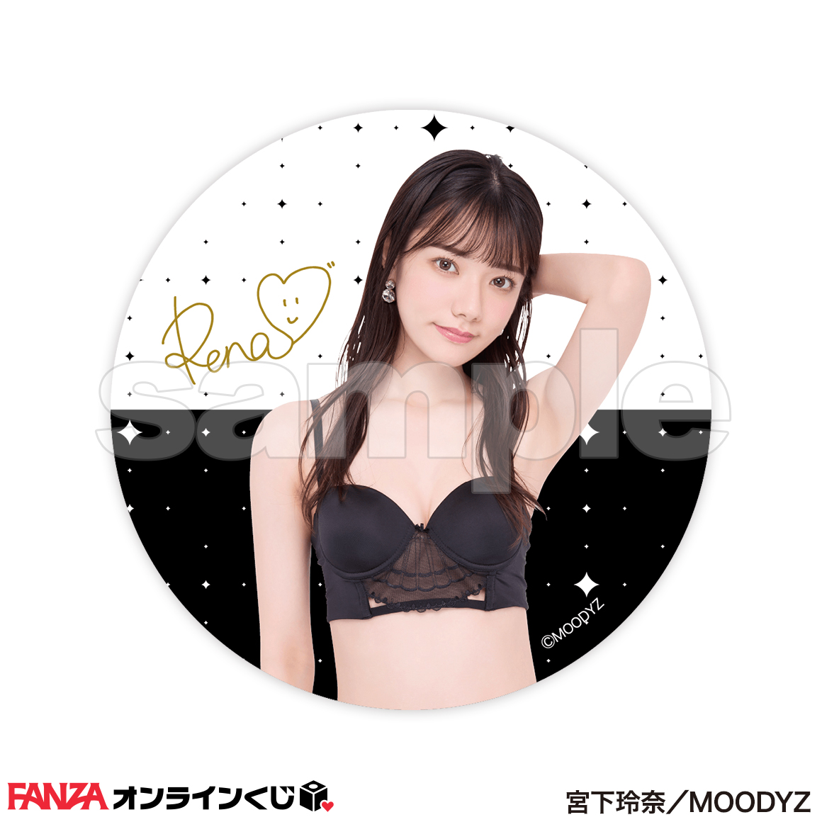 宮下玲奈抱き枕カバー